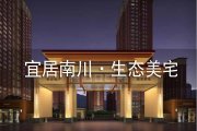 城中区城中区玺云峰楼盘新房真实图片