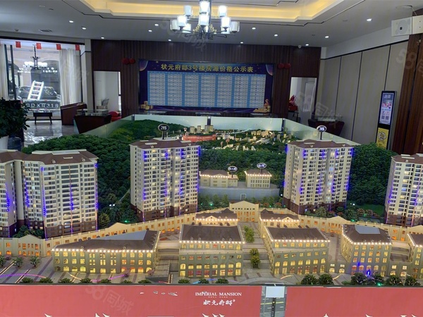 状元府邸楼盘建筑物外景