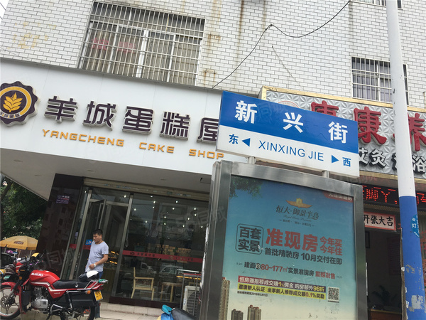 大食荟生活广场楼盘区位规划
