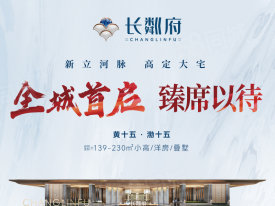 滨城区滨城区长粼府楼盘新房真实图片