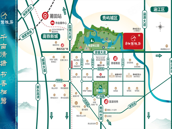 国投·栖鹭雅居楼盘区位规划