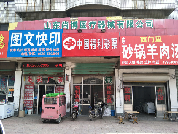 名门世都楼盘周边配套