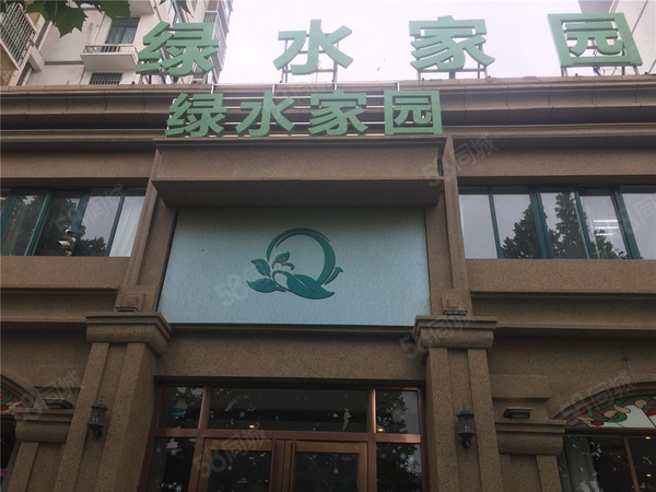 绿水家园楼盘现场环境