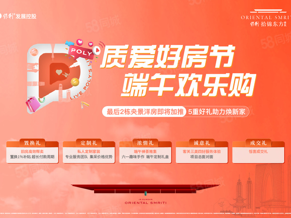 保利·拾锦东方雅筑楼盘建筑物外景