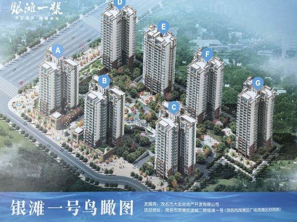 银滩一号楼盘建筑物外景