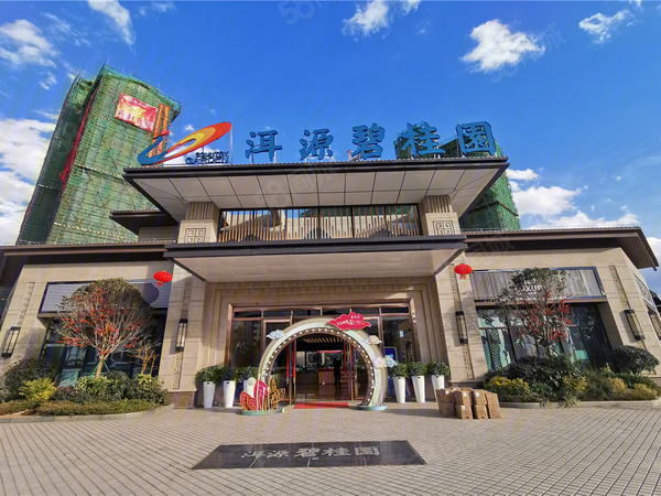 洱源碧桂园楼盘现场环境