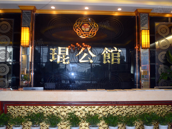 琨公馆实景图