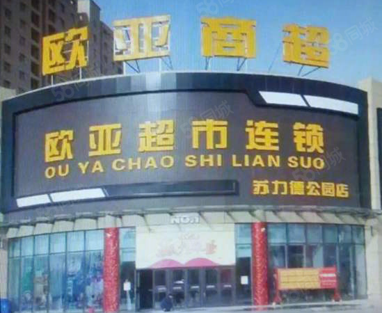 凤凰蓝湾·迷你墅楼盘周边配套