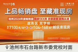 贵池区贵池区弘业观澜上品楼盘新房真实图片