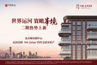 中建·運(yùn)河玖院