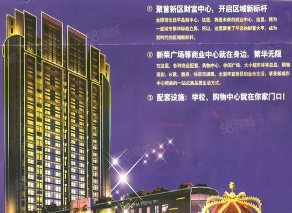 金锣湾商业城楼盘建筑物外景