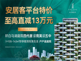 武陵武陵白马湖壹号楼盘新房真实图片