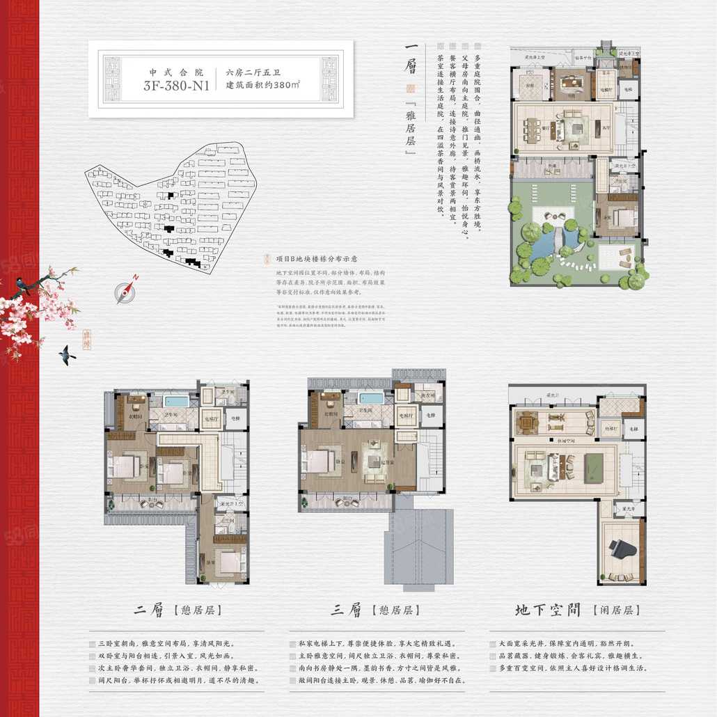 绿城桃花源中式合院380平方,身份的象征