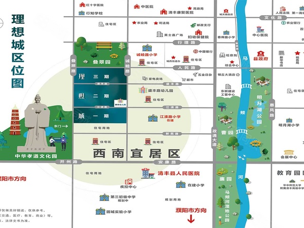 清丰理想城楼盘区位规划