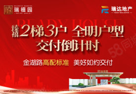 金平金平瑞禧园楼盘新房真实图片