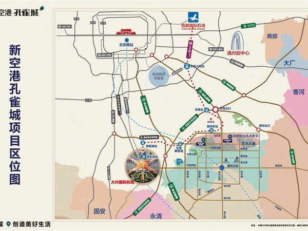 新空港孔雀城領(lǐng)航國際樓盤(pán)區位規劃