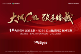 金东区金义西城东湄未来社区楼盘新房真实图片