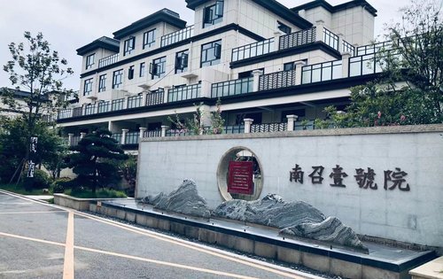 《南召壹号院》

花园洋房，品质生活