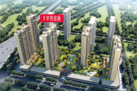 东港区东港华荣金座楼盘新房真实图片