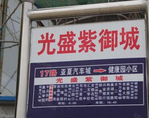 光盛紫御城楼盘区位规划