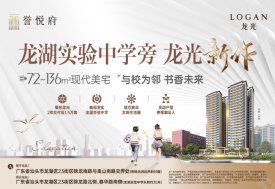 龙湖龙湖龙光誉悦府楼盘新房真实图片