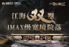 江城区江城区海珀阳江楼盘新房真实图片