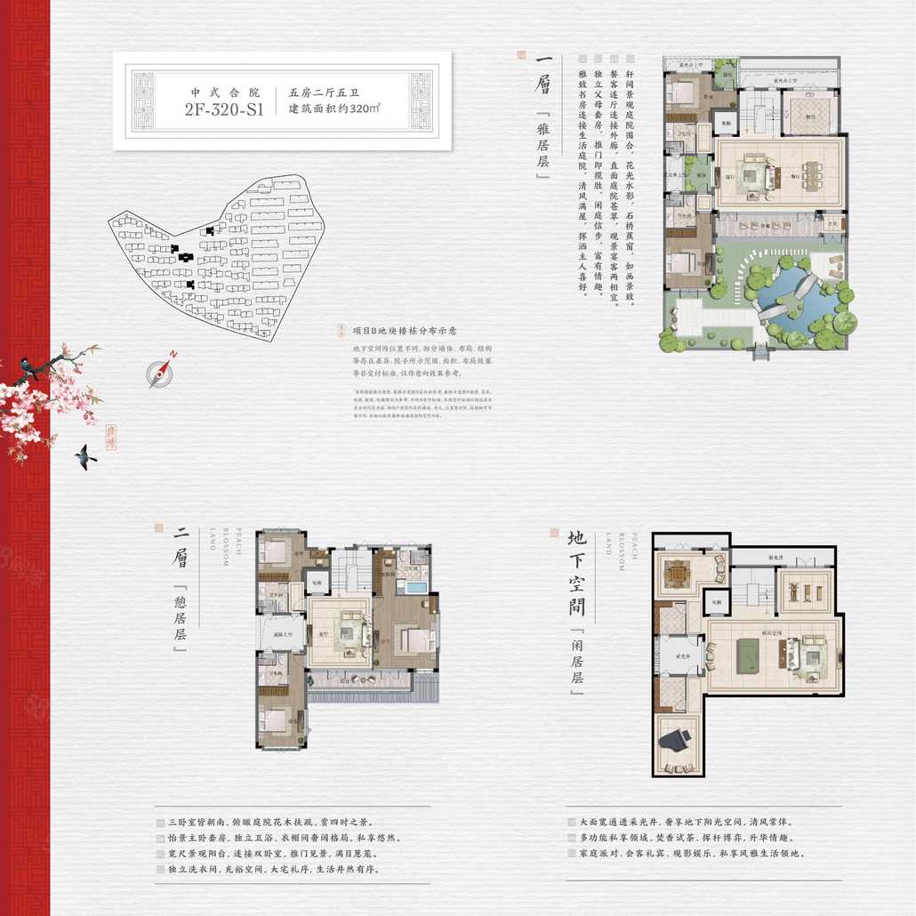 绿城桃花源中式合院320平方,喜欢大花园的,可以看过来