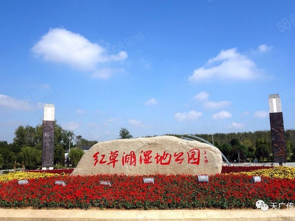 荣誉国宾府楼盘周边配套