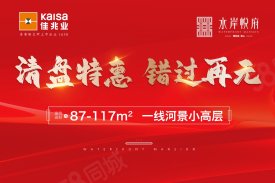立山立山佳兆业水岸悦府楼盘新房真实图片