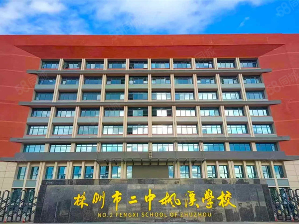 湖南建投淞云台楼盘周边配套