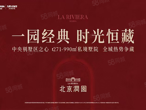 北京潤(rùn)園樓盤建筑物外景