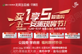 恩施市金龙大道龙凤生态城安澜园楼盘新房真实图片