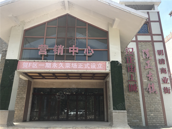 汉正古镇楼盘现场环境