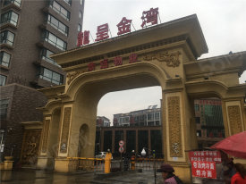 清原满族自治县清原满族自治县龙呈金湾楼盘新房真实图片