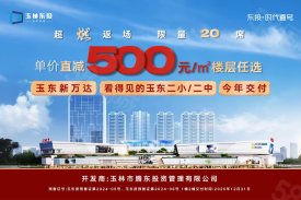 玉东区玉东区东投·时代壹号楼盘新房真实图片