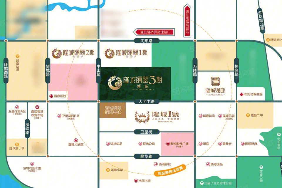 隆城锦翠三期·博苑,隆昌市人民中路四段166号 - 内江隆城锦翠三期