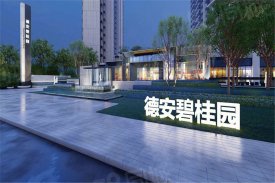 德安县德安县德安碧桂园楼盘新房真实图片