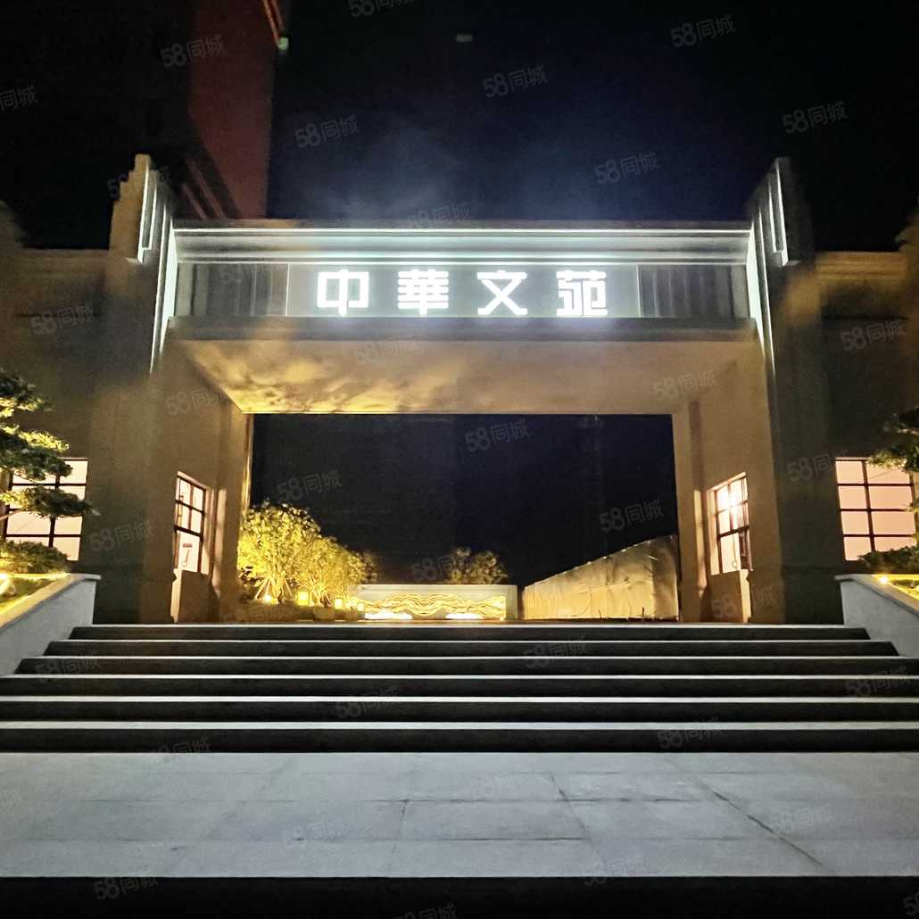 岑成科联系电话_置业顾问销售岑成科发布的中华文苑楼盘动态-58同城