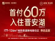 晋安东二环榕发揽湖郡楼盘新房真实图片
