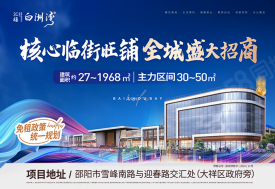 大祥区大祥区汇福·白洲湾楼盘新房真实图片
