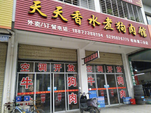 鑫屿金河阳光楼盘周边配套