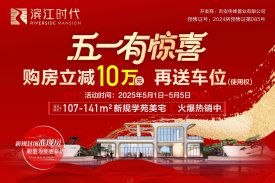 青原区青原区滨江时代楼盘新房真实图片