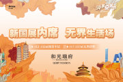 顺义中央别墅区和光瑞府楼盘新房真实图片