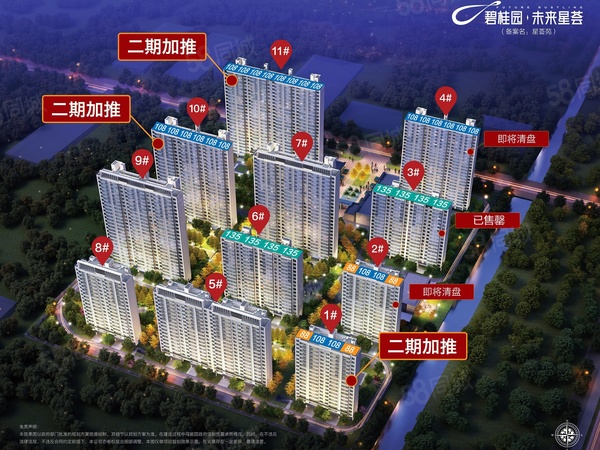 碧桂园未来星荟楼盘建筑物外景