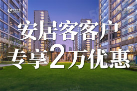 定海城东绿城兰园楼盘新房真实图片