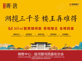 延吉市延吉市泰德·观唐楼盘新房真实图片