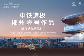 北湖区五岭中铁岭南府三期楼盘新房真实图片