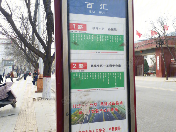 京驰豪庭楼盘周边配套