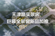 新市区新市区中南上悦城楼盘新房真实图片