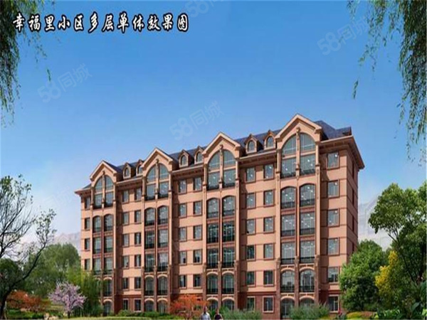 幸福里小区楼盘建筑物外景